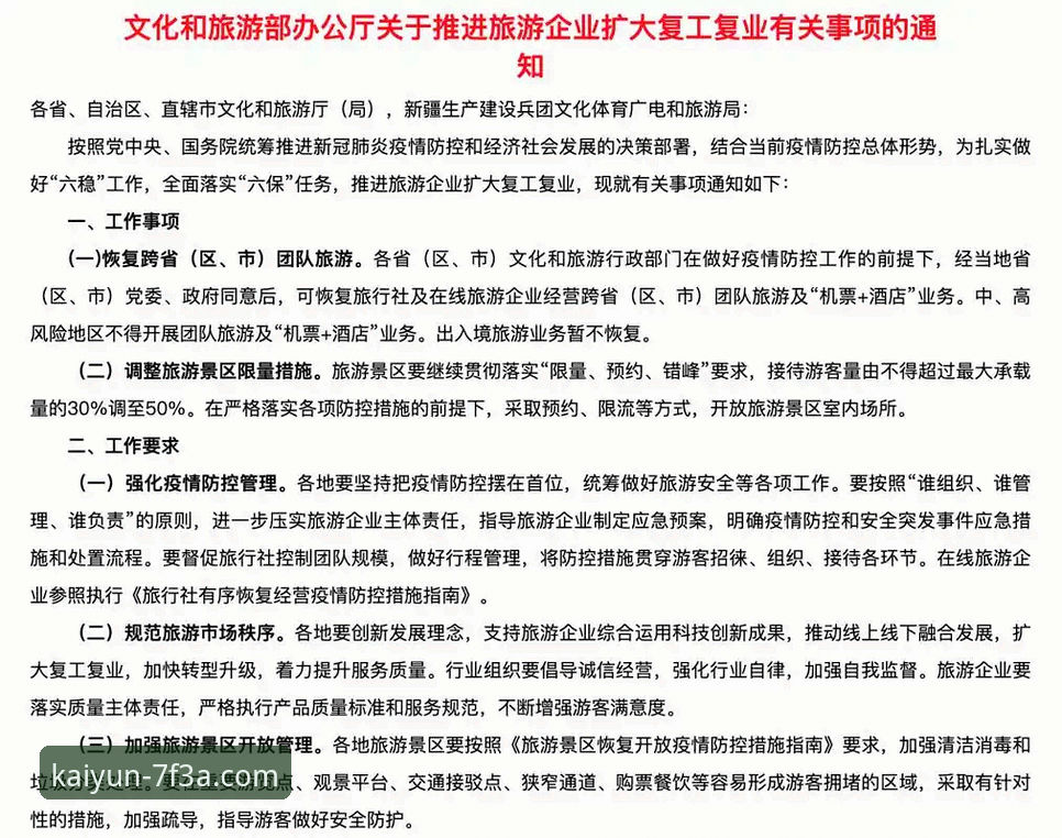 开云体育平台信誉评估与安全使用完整指南