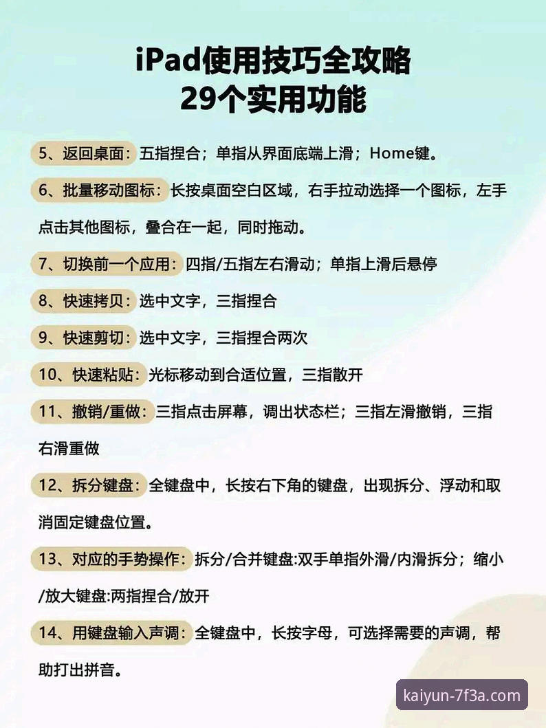 开云体育综合平台 开云体育综合平台完整使用指南:从入门到精通的全方位解析