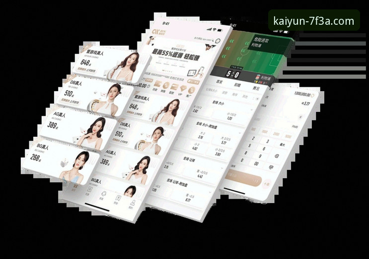 开云体育平台使用指南：从下载到畅玩的完整攻略