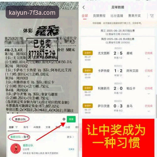 中超射手榜争夺战完整指南：从费利佩倒钩破门看开云体育平台赛事解读