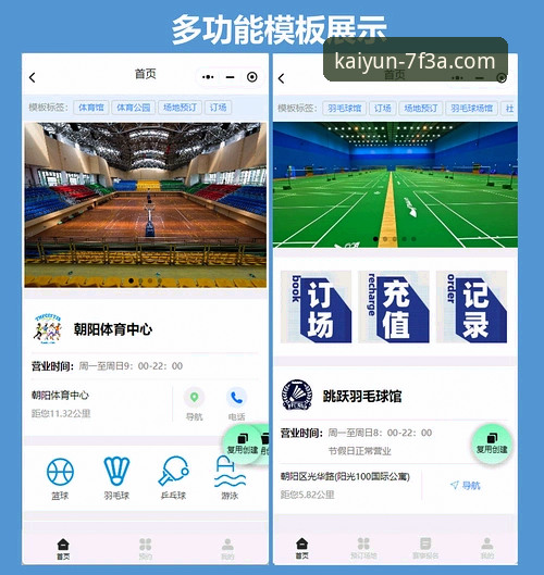 如何通过开云体育客户端教程，高效开启您的移动观赛与互动之旅？