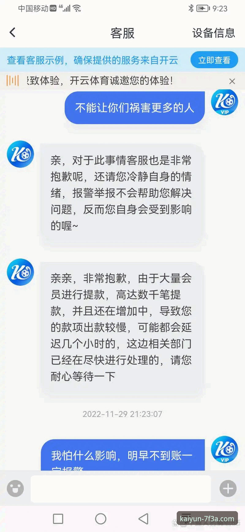 开云体育平台的最新稳定系统，究竟带来了哪些改变？