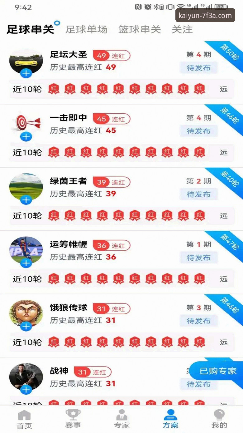 开云体育官方正版推荐 开云体育官方正版推荐 vs 普通体育平台:新手选择全面对比分析