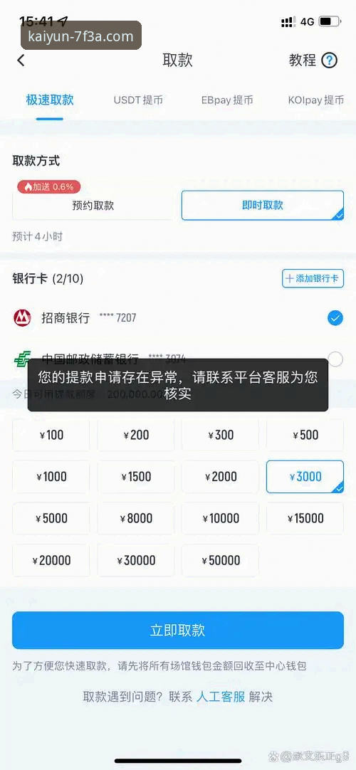 开云体育平台便捷服务安全操作教程（v2.5.2实测指南）